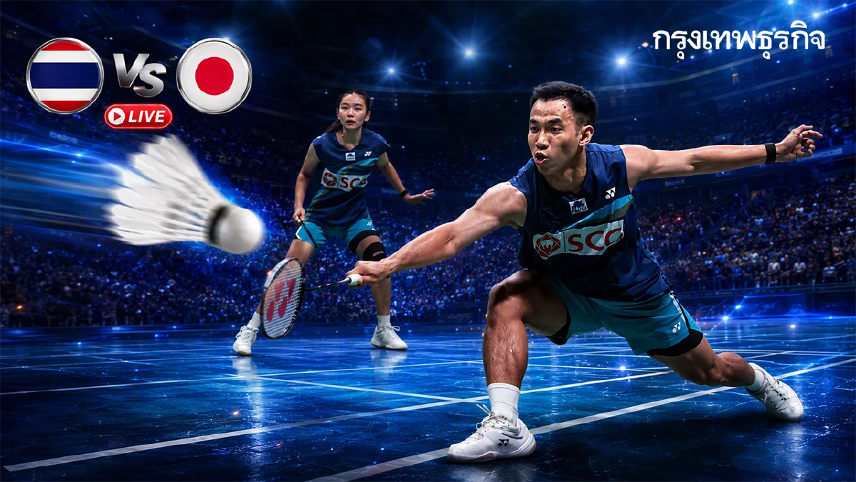 ถ่ายทอดสดแบดมินตัน บาส-เฟม ทีมชาติไทย พบ ญี่ปุ่น เอเชียนเกมส์ 2026