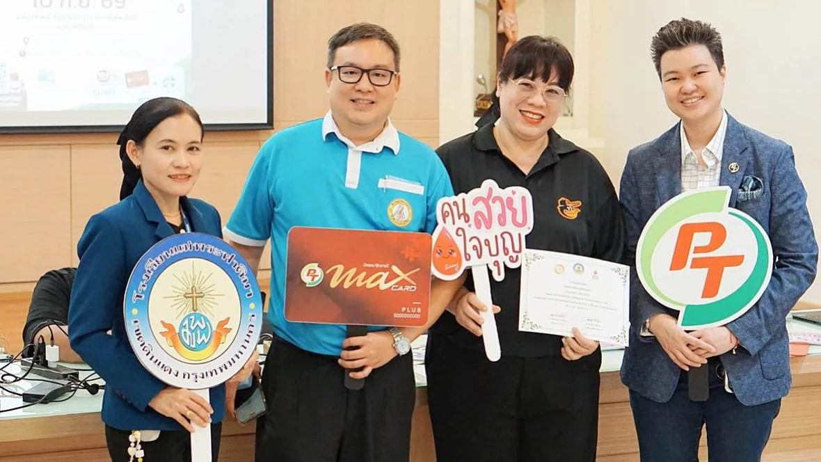 PTG ผนึก ศิริราช รับบริจาคโลหิต 'โรงเรียนแม่พระฟาติมา'