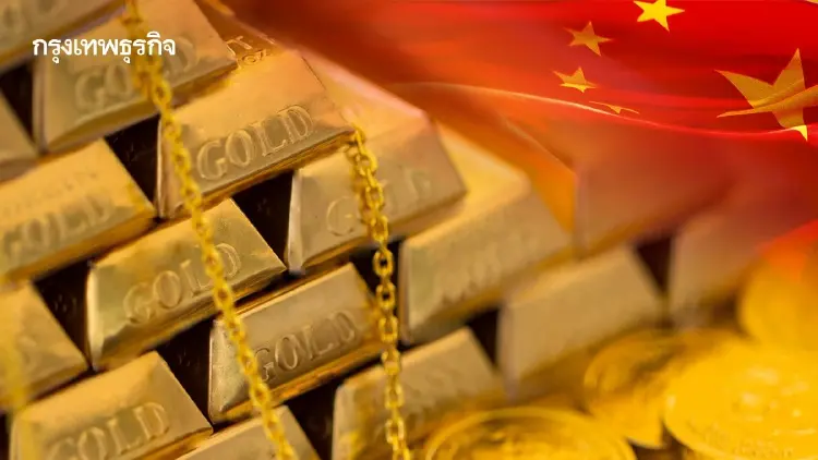 จีนนำเข้าทองคำทะลุ 1,000 ตัน  สูงสุดเป็นประวัติการณ์ รับดีมานด์แกร่ง