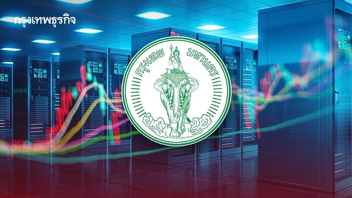 กทม.เบรก Data Center กังวลน้ำมัน-ความปลอดภัย กระทบลงทุนแค่ไหน?