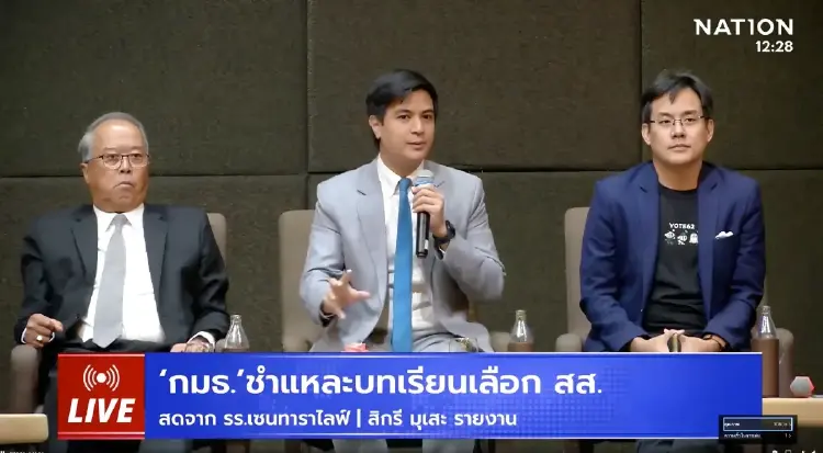 'ไอติม' ชำแหละ 5 ข้อกังขาเลือกตั้ง 69 ปัดแพ้แล้วพาล ถึงมาตรวจสอบ