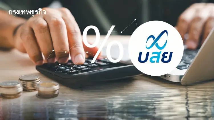 ‘บสย.’ พักค่าธรรมเนียม-ค่างวด 6 เดือน ช่วยวิกฤตน้ำท่วม