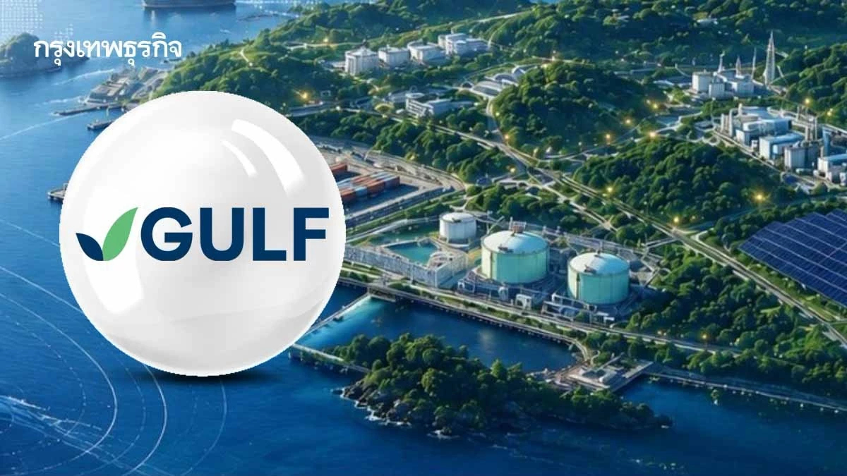 GULF ชู The Ecosystem ผสานพลังงานโครงสร้างพื้นฐานและดิจิทัลปักหมุดไทย Hub AI อาเซียน