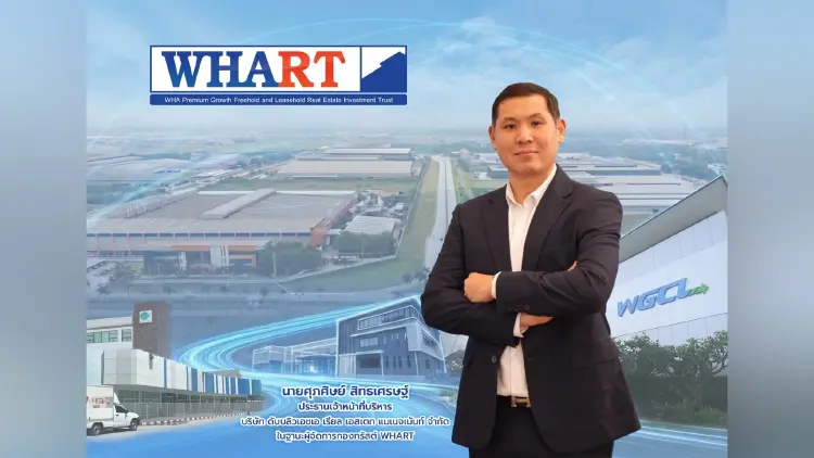 WHART ชูยีลด์ประมาณ 7.39% ต่อปี ตอกย้ำสถิติจ่ายปันผลต่อเนื่องกว่า 10 ปี