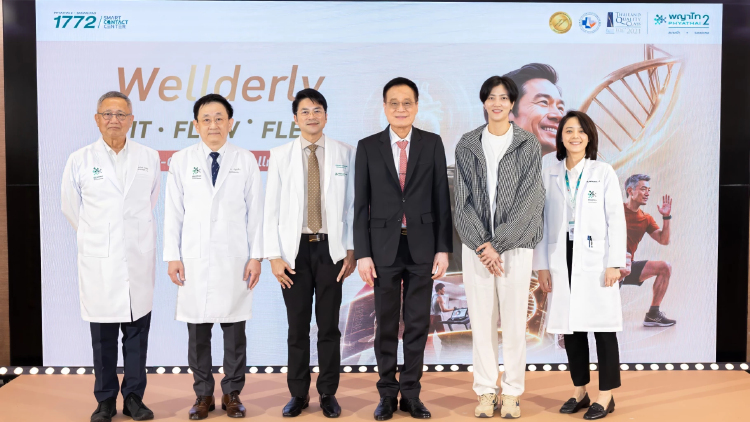 รพ.พญาไท 2 เดินหน้าต่อยอดแนวคิด Healthy Aging สู่การดูแลสุขภาพเฉพาะบุคคล