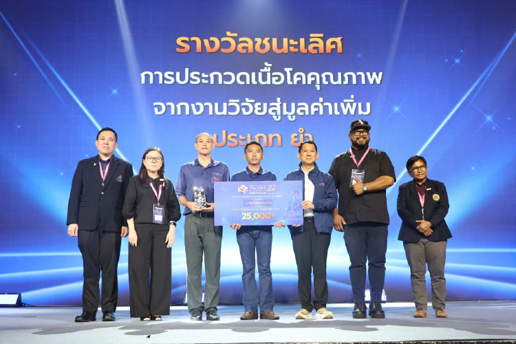 วากิวหนองบัวลำภู - โคขุนกำแพงแสน คว้าชัยสุดยอดเมนูเนื้อโคจากงานวิจัย
