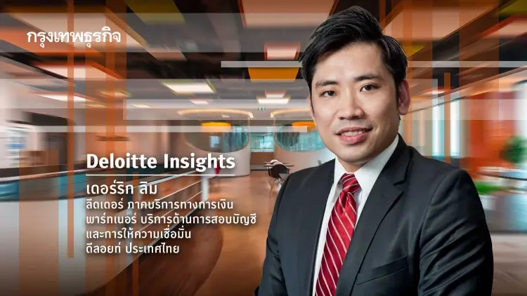 จากผู้ใช้งานสู่ลูกค้าธนาคาร: โจทย์ท้าทายของ Virtual Bank ในไทย