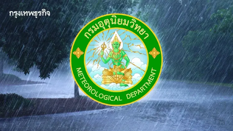 กรมอุตุฯ จับตาหย่อมความกดอากาศต่ำ เตือนฝนตกหนักสะสม 21-26 ก.ย. 69