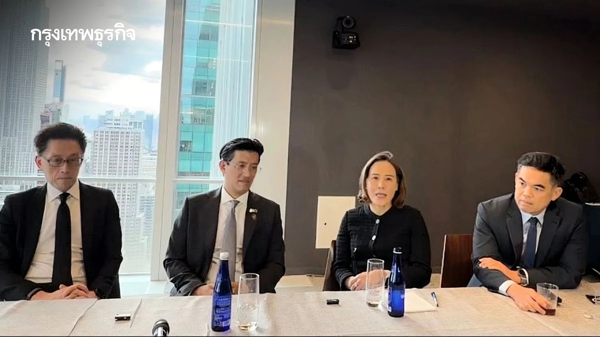 กองทุนสหรัฐฯ ฟังวิสัยทัศน์ ‘อนุทิน‘ โรดโชว์นิวยอร์กสำเร็จ หวังไทยเป็นประเทศรายได้สูงในปี80