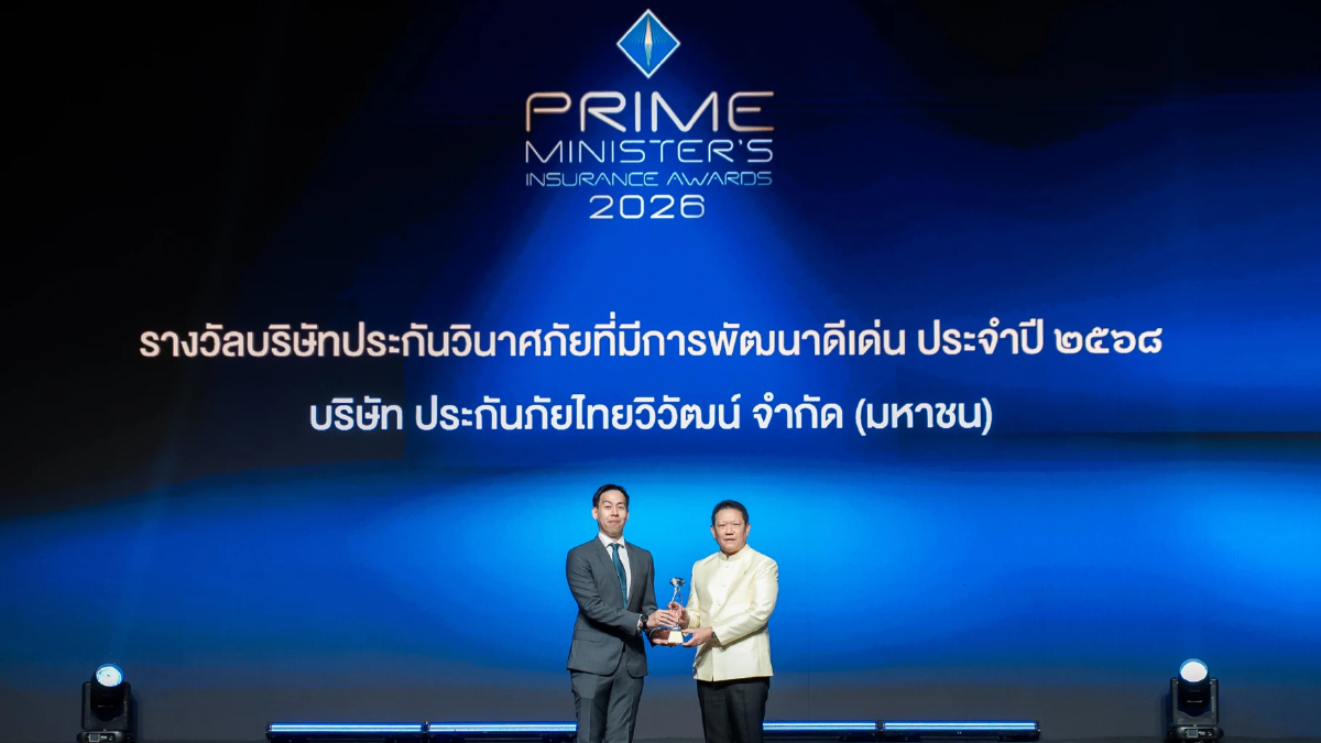 ประกันภัยไทยวิวัฒน์ คว้ารางวัล จากเวที Prime Minister’s Insurance Awards 2026