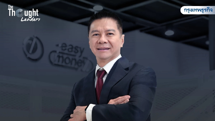 บทเรียนไร้ตำรา  Easy Money  พลิกภาพจำ 'โรงรับจำนำ'  สู่สถาบันการเงินทางเลือก