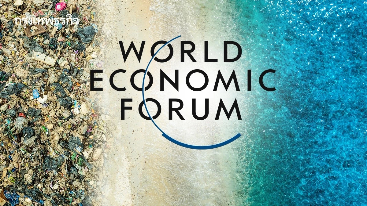 WEF ชี้ ตั้งเป้ารักษ์ทะเล 30% แต่รอดจริง 3%... อัดเงินหมื่นล้านก็พัง 'ถ้าเทคนหน้างาน'