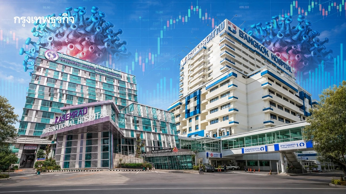 โควิดระบาดทั่วไทย หนุนหุ้นโรงพยาบาล โบรกชู BDMS-BCH เด่น รับผู้ป่วยเพิ่ม