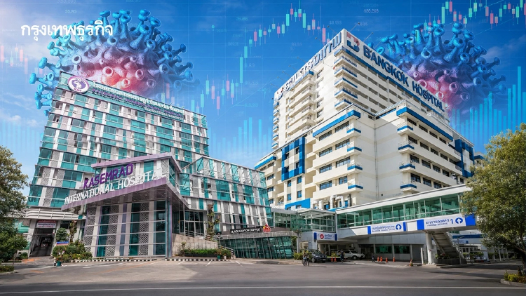 โควิดระบาดทั่วไทย หนุนหุ้นโรงพยาบาล โบรกชู BDMS-BCH เด่น รับผู้ป่วยเพิ่ม