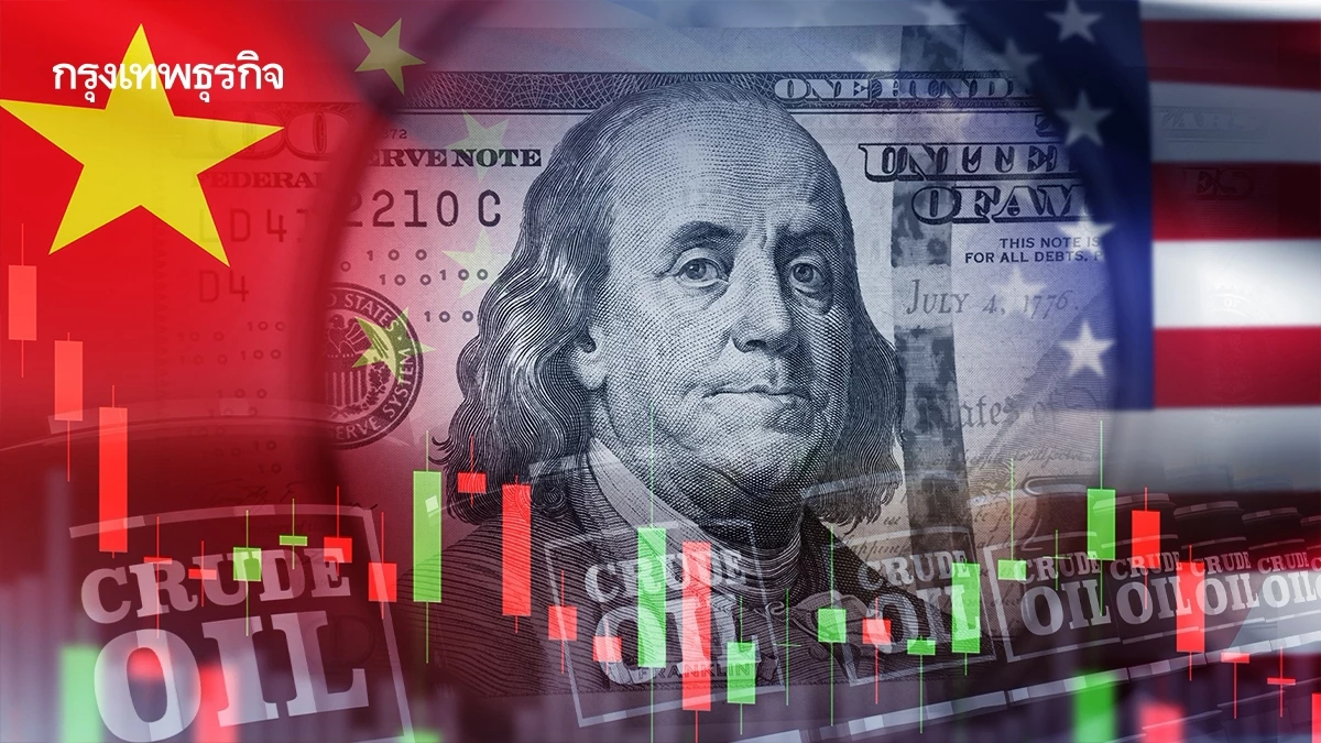 จับตา 24 ก.ย. ซัมมิต ‘สหรัฐ-จีน’ ชี้ชะตา‘ภาษี-วิกฤติฮอร์มุซ’ สะเทือนน้ำมัน-หุ้น-เอไอ