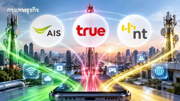 3 ค่ายมือถือขานรับนโยบาย ‘ดีอี’  ส่งโปรฯเน็ต 29 บาทใช้ AiPASS ไม่อั้น เริ่ม 1 ต.ค.นี้