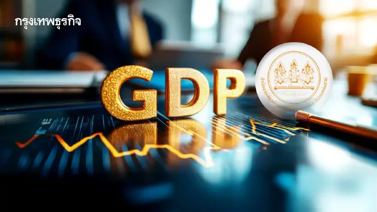 ‘สภาพัฒน์‘ ปักธง ’แผนฯ 14’ GDP โต ‘3% พลัส‘ ขีดแข่งขันติด TOP 20 โลก