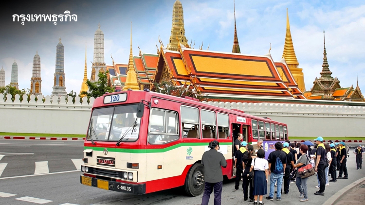 ขสมก. แจ้งปรับเวลา Shuttle Bus ไปสนามหลวง 18 ก.ย. 69 เช็กตารางเดินรถได้ที่นี่!
