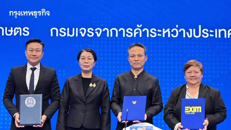 สศก.-กรมเจรจาฯ-EXIM Bank เซ็น MOU ปลดล็อก FTA ดันเกษตรไทยสู่ตลาดโลก
