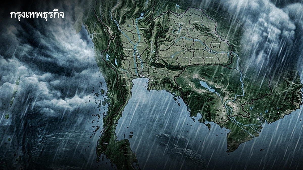 เตือนฝนถล่มรอบใหม่! อุตุฯ ประกาศฉบับ 2 ฝนตกหนัก 17-20 ก.ย. เหนือ-อีสาน โดนก่อน