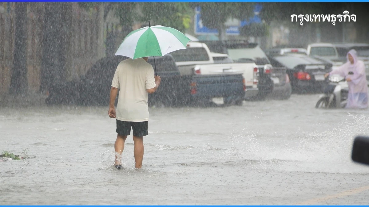 อากาศพรุ่งนี้ 45 จังหวัด ฝนตกหนัก อิทธิพลหย่อมความกดอากาศต่ำ