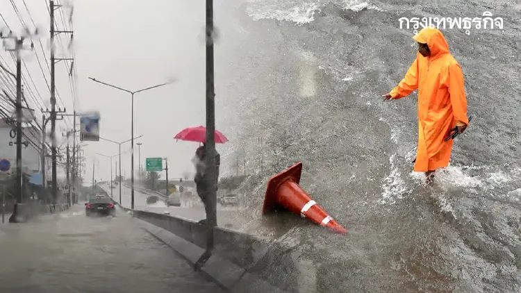 ประกาศ ฉบับ 10 ไทยฝนตกหนักมาก 53 จว. เสี่ยงซ้ำรอยน้ำท่วม กทม. อ่วมสุด