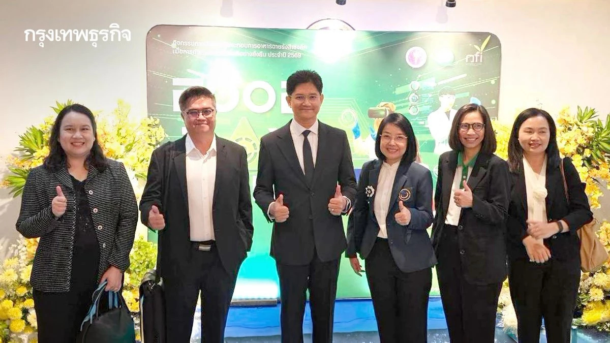 สทน. มอบรางวัล FOOD RAY 2026 ดันอาหารฉายรังสีสู่ตลาดจริง