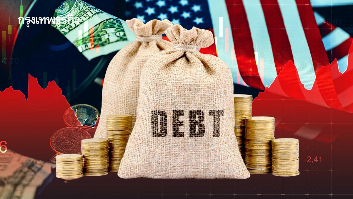 Private Credit 'เบี้ยวหนี้' ทำสถิติใหม่ ผิดนัดชำระในสหรัฐพุ่งแตะ 6.3%