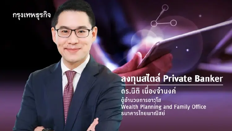 มีทรัพย์สินกระจายหลายประเทศ ความท้าทายในการส่งต่อมรดกที่เจ้าของทรัพย์สินควรรู้