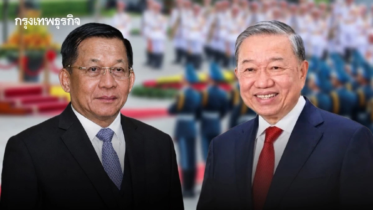 ‘มิน ออง ไลง์’ บินพบ ‘โต เลิม’ ยกระดับกลาโหม ฝึกทหาร ขยายการค้า