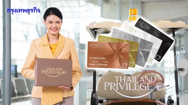 ‘ไทยแลนด์ พริวิเลจ’ เล็งขยายโปรดักต์ ‘Non-Visa’ ชูสิทธิประโยชน์ไลฟ์สไตล์ เจาะลูกค้าคนไทย