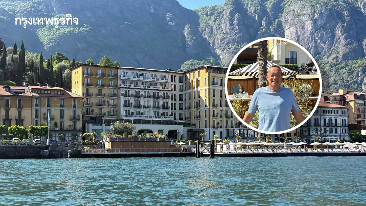 เศรษฐาเห็นอะไร? ทำไม ‘Lake Como’ ถึงแพงกว่าคำว่าโรงแรม