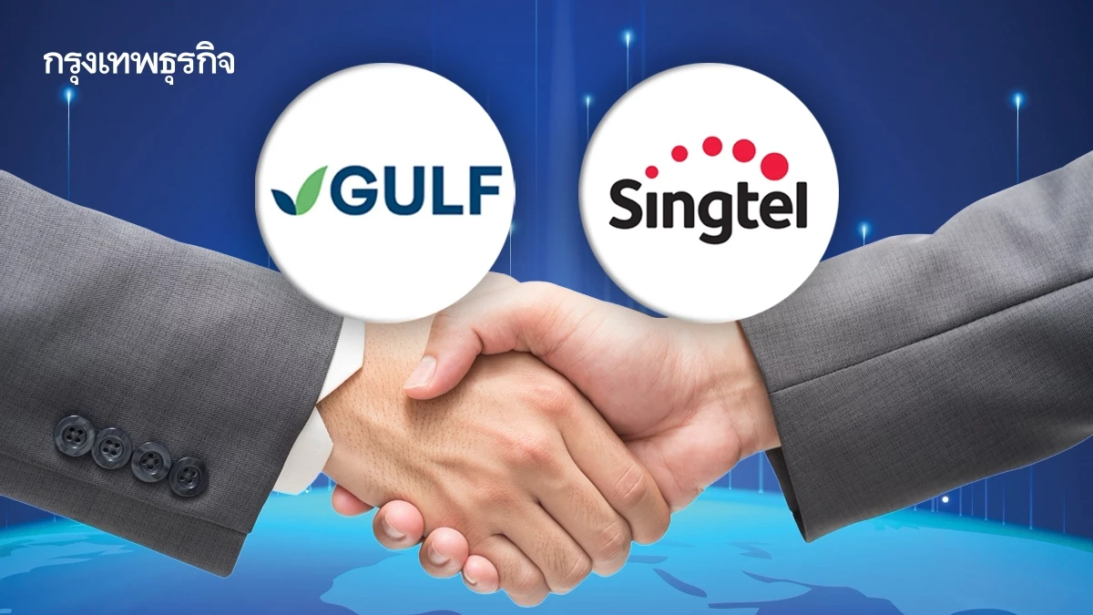 GULF จับมือ Singtel พัฒนาเคเบิลใต้น้ำไทย–สิงคโปร์ ปูทางดิจิทัลฮับอาเซียน
