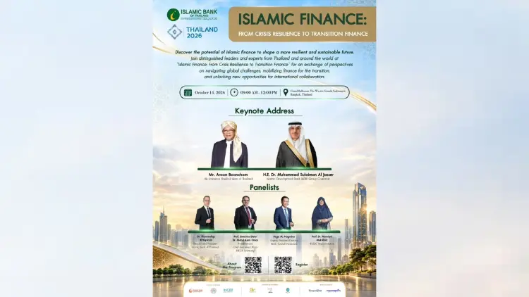 ไอแบงก์ เชื่อมผู้นำการเงินอิสลามโลก ชูเศรษฐกิจยั่งยืน บนเวทีคู่ขนาน IMF–World Bank 2569