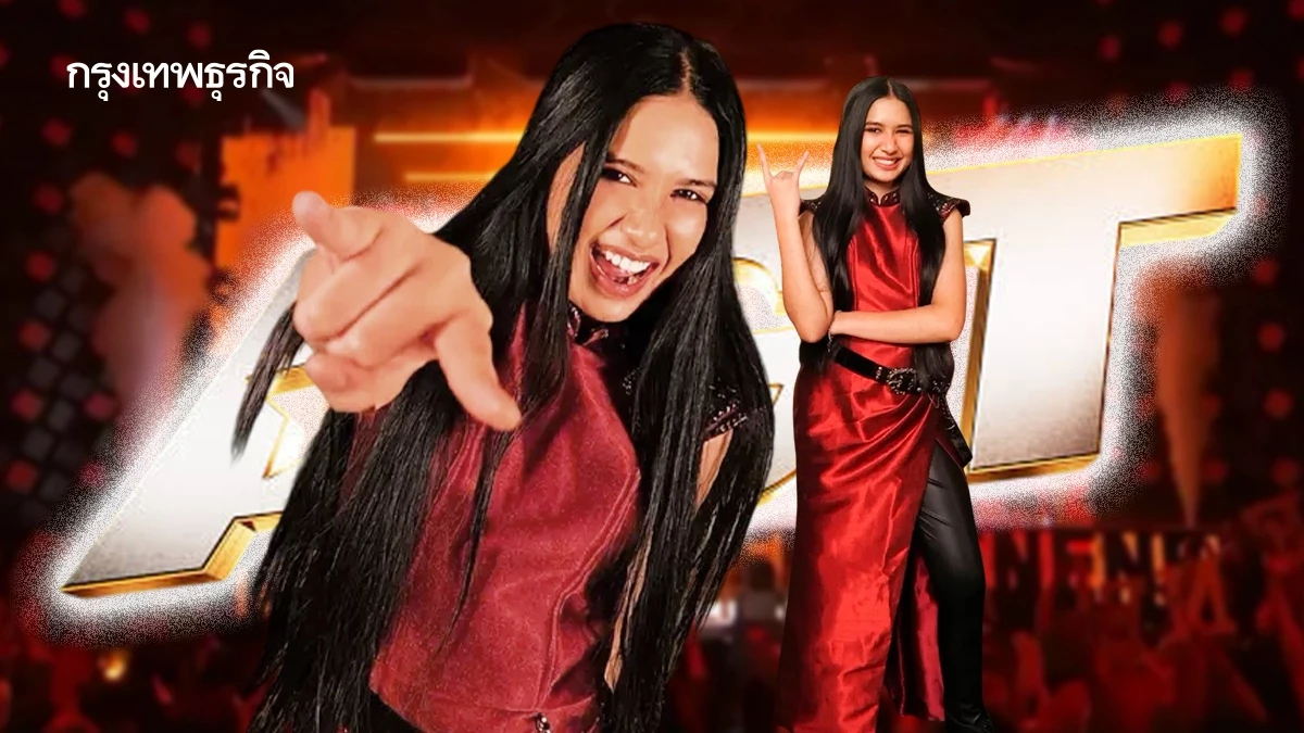 เบื้องหลังคอสตูม 'เนเน่ รอยัล' รอบชิงสุดเดือด AGT 2026