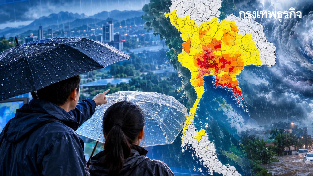 ประกาศฉบับที่ 8 ฝนตกหนักมาก 56 จังหวัด หย่อมความกดอากาศต่ำกระแทกซ้ำ