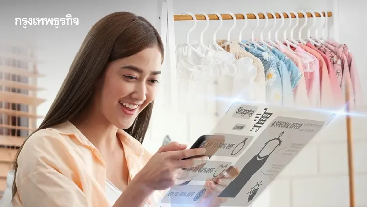 ผู้บริโภครู้ว่า ‘ฟาสต์แฟชั่น’ กระทบสิ่งแวดล้อม แต่ยังซื้อ เพราะแพ้ ‘ราคาถูก-ความสะดวกสบาย’