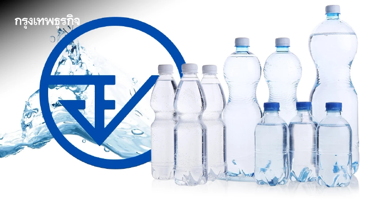 อย. ยัน 'น้ำดื่มขวด PET' ปลอดภัย ไร้สารก่อมะเร็ง BPA เป็นส่วนผสม