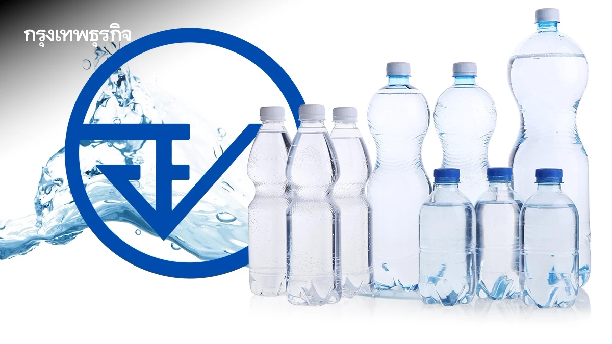 อย. ยัน 'น้ำดื่มขวด PET' ปลอดภัย ไร้สารก่อมะเร็ง BPA เป็นส่วนผสม