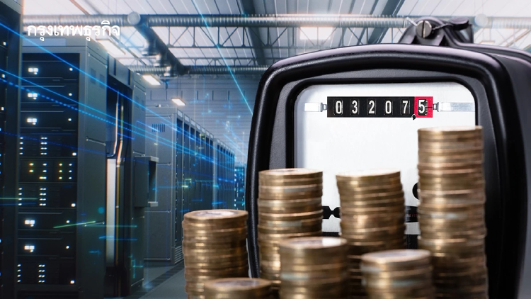 ซื้อไฟตรง แต่ถนนยังเป็นของส่วนรวม : ใครควรจ่ายค่าจุดเชื่อมต่อของ Data Center?