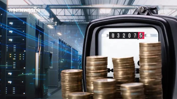 ซื้อไฟตรง แต่ถนนยังเป็นของส่วนรวม : ใครควรจ่ายค่าจุดเชื่อมต่อของ Data Center?