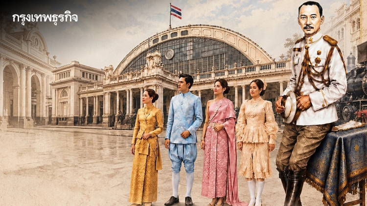 รฟท. จัดงาน “วันบุรฉัตร” ปี 2569 ชวนแต่งไทยเที่ยวหัวลำโพง ลุ้นรับของที่ระลึก