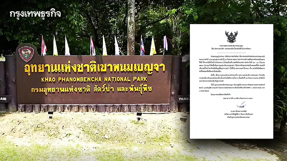ปิด ‘น้ำตกห้วยโต้’ ชั่วคราว หลังฝนตกหนักต่อเนื่อง เสี่ยงน้ำป่าหลาก