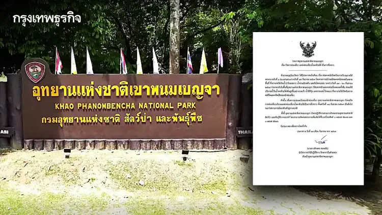 ปิด ‘น้ำตกห้วยโต้’ ชั่วคราว หลังฝนตกหนักต่อเนื่อง เสี่ยงน้ำป่าหลาก
