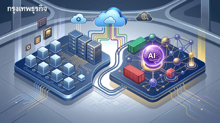 'เวอร์ชวลไลเซชัน' เร่งองค์กร ปรับแพลตฟอร์มรับ AI-คลาวด์เนทีฟ