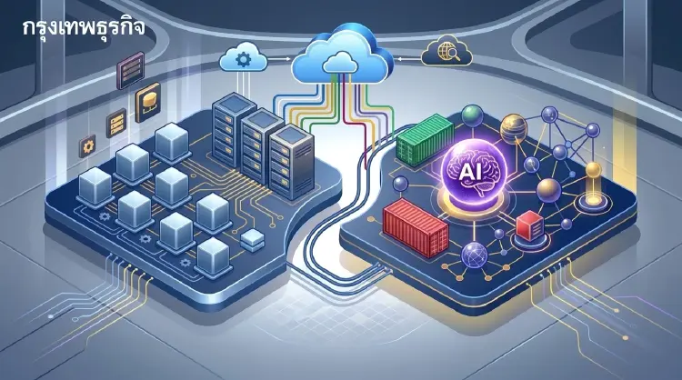 'เวอร์ชวลไลเซชัน' เร่งองค์กร ปรับแพลตฟอร์มรับ AI-คลาวด์เนทีฟ