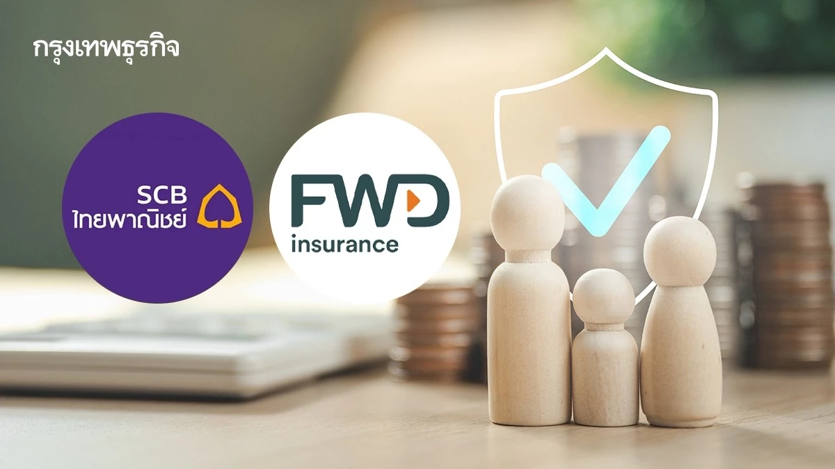 SCB–FWD เปิดเกมประกัน  Multi Asset 14/6 รับโลกผันผวน ชูลงทุนกระจายสินทรัพย์