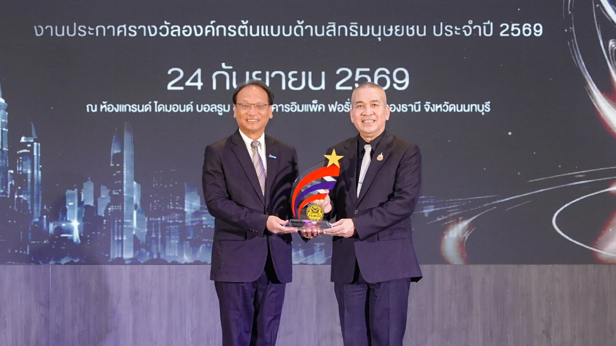 IRPC คว้ารางวัลองค์กรต้นแบบด้านสิทธิมนุษยชน ระดับ Gold 3 ปีซ้อน