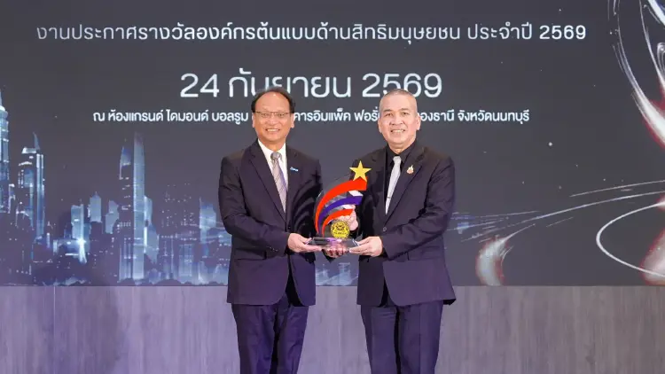 IRPC คว้ารางวัลองค์กรต้นแบบด้านสิทธิมนุษยชน ระดับ Gold 3 ปีซ้อน