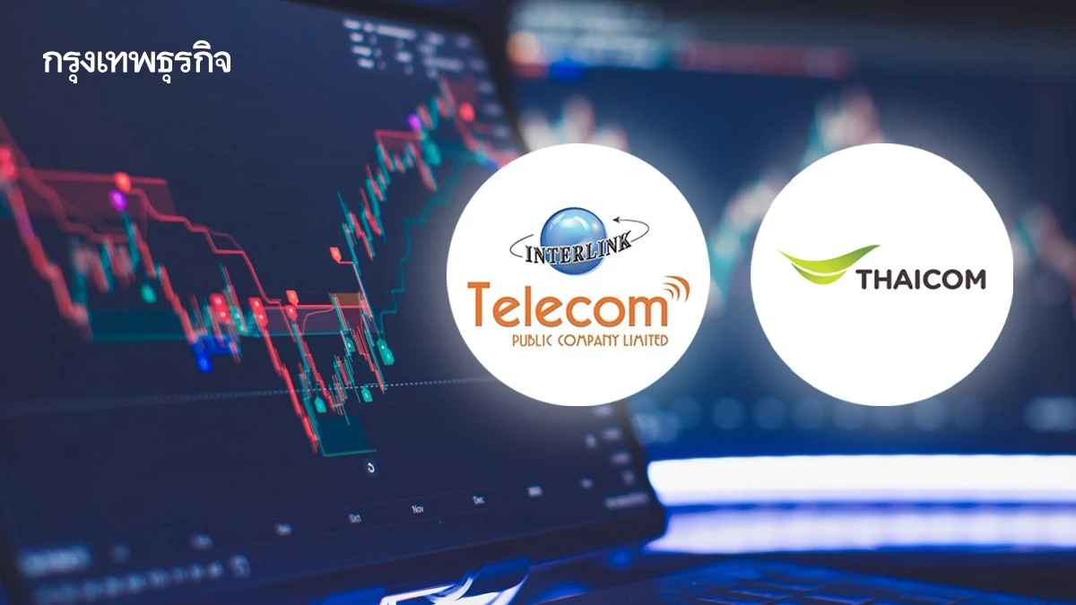 ITEL-THCOM พุ่งนำกลุ่ม ICT บวก 11.49% หลังรับผลประมูลโครงการ USO 3